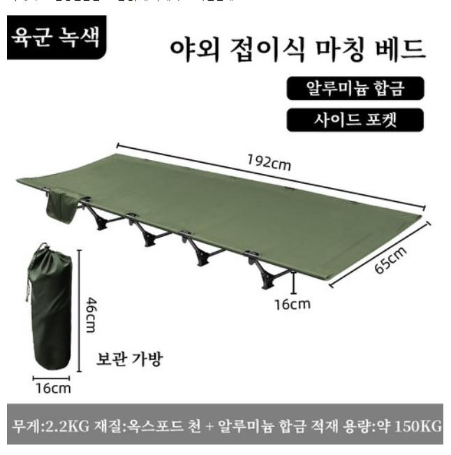 캠핑 초경량 와이드형 야전침대 매트 초경량 로우 야전침대