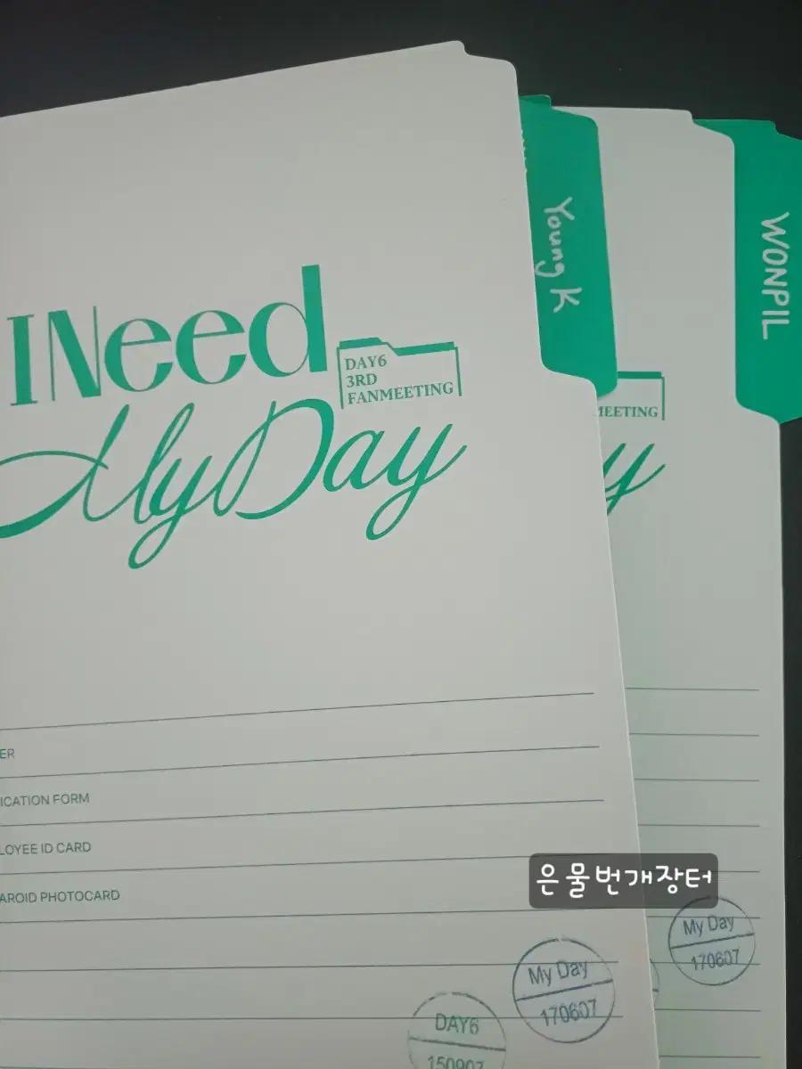 (뒷장O)데이식스 굿즈 및 포카 원가 이하 판매