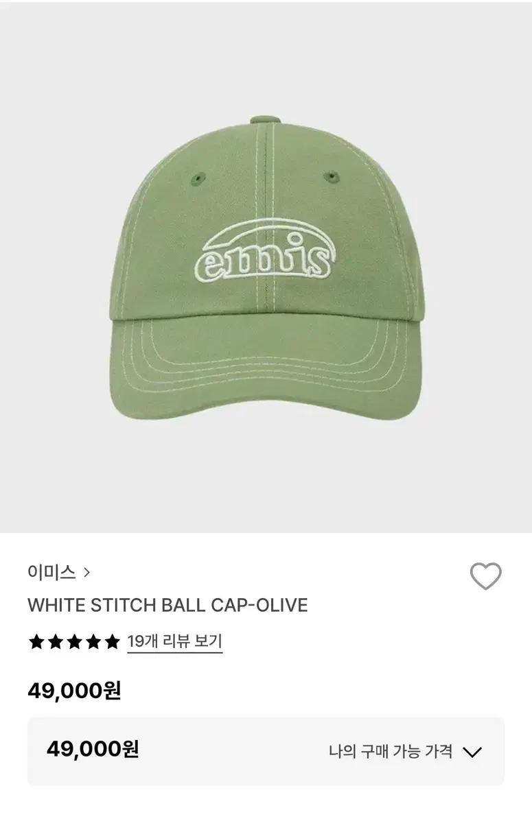 (택x, 새상품) 이미스 볼캡 올리브
