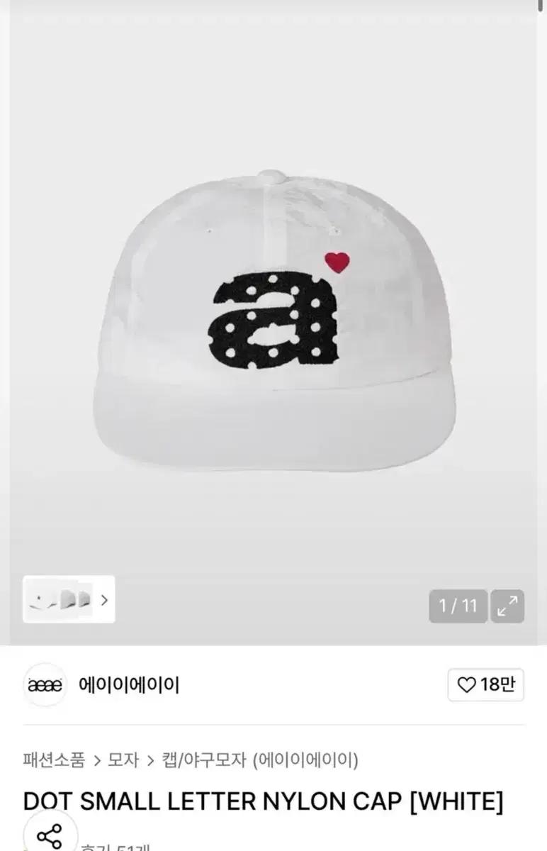 aeae 도트캡 화이트