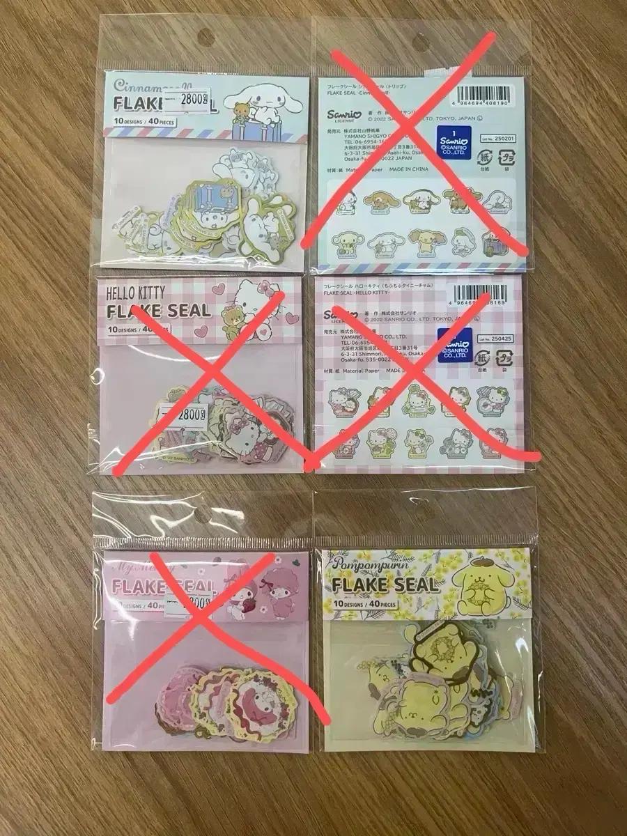 산리오 씰 스티커 다이어리 스티커 다꾸용