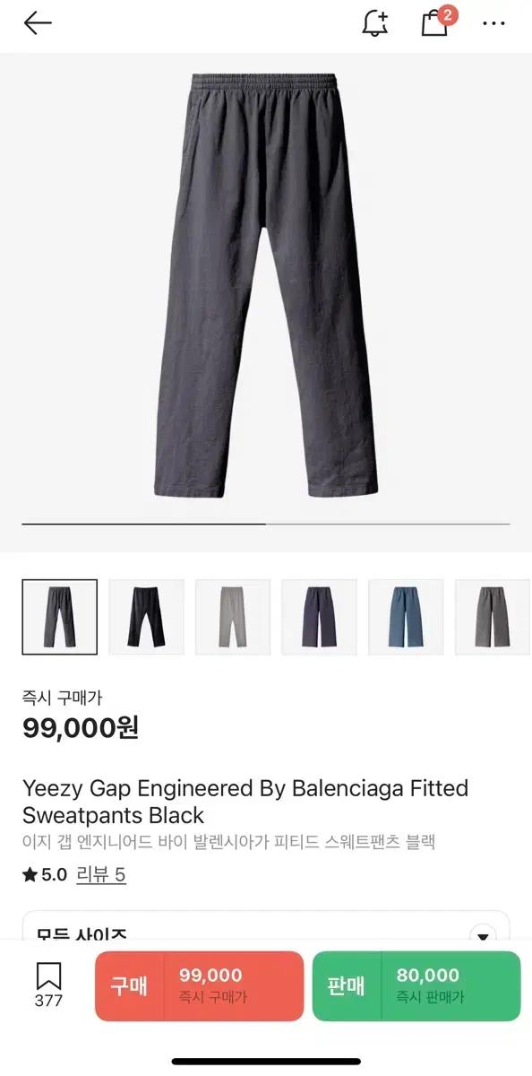 Yeezy 피티드 팬츠