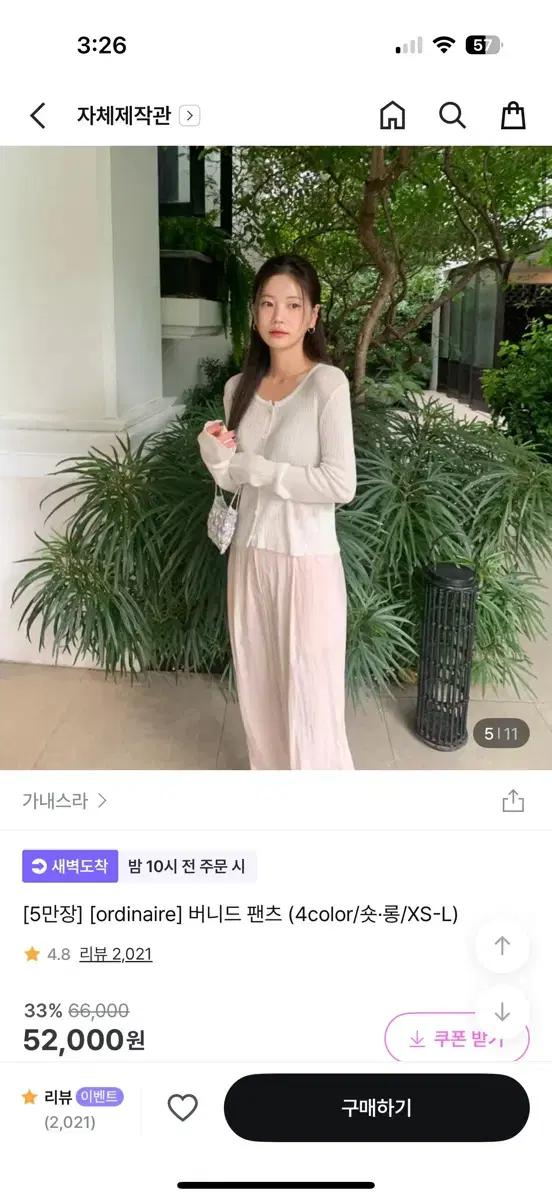 가내스라 버니드팬츠 핑크 xs롱