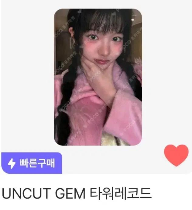 (교환으로 구해요) KIIIKIII 키키 수이