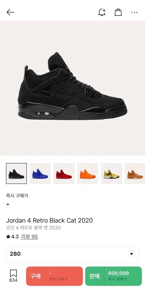 [280] 조던4 레트로 블랙캣 2020