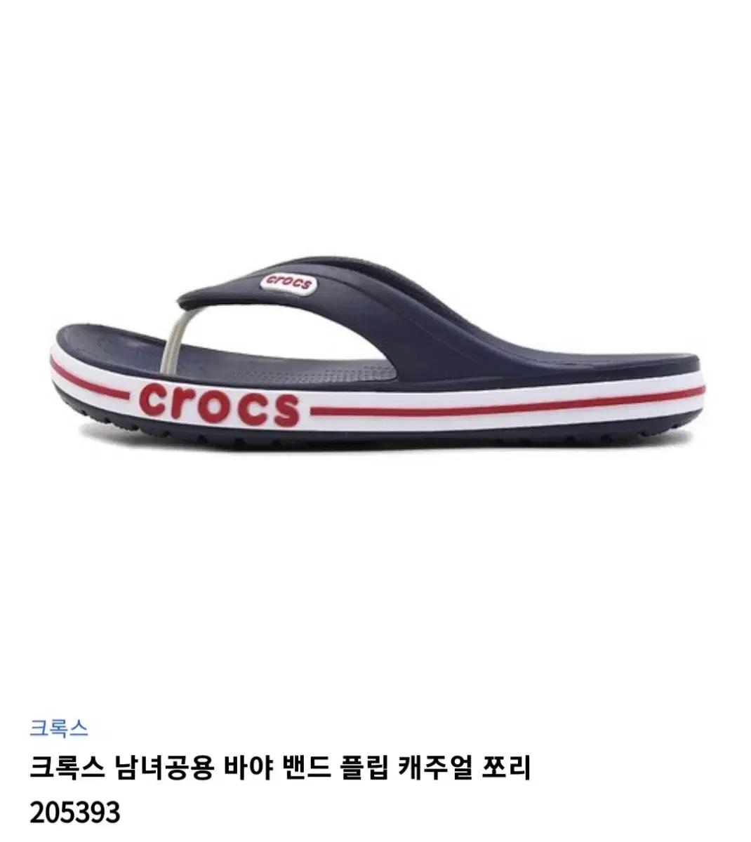CROCS 크록스 바야 밴드 플립 캐주얼 쪼리 슬리퍼 / W8