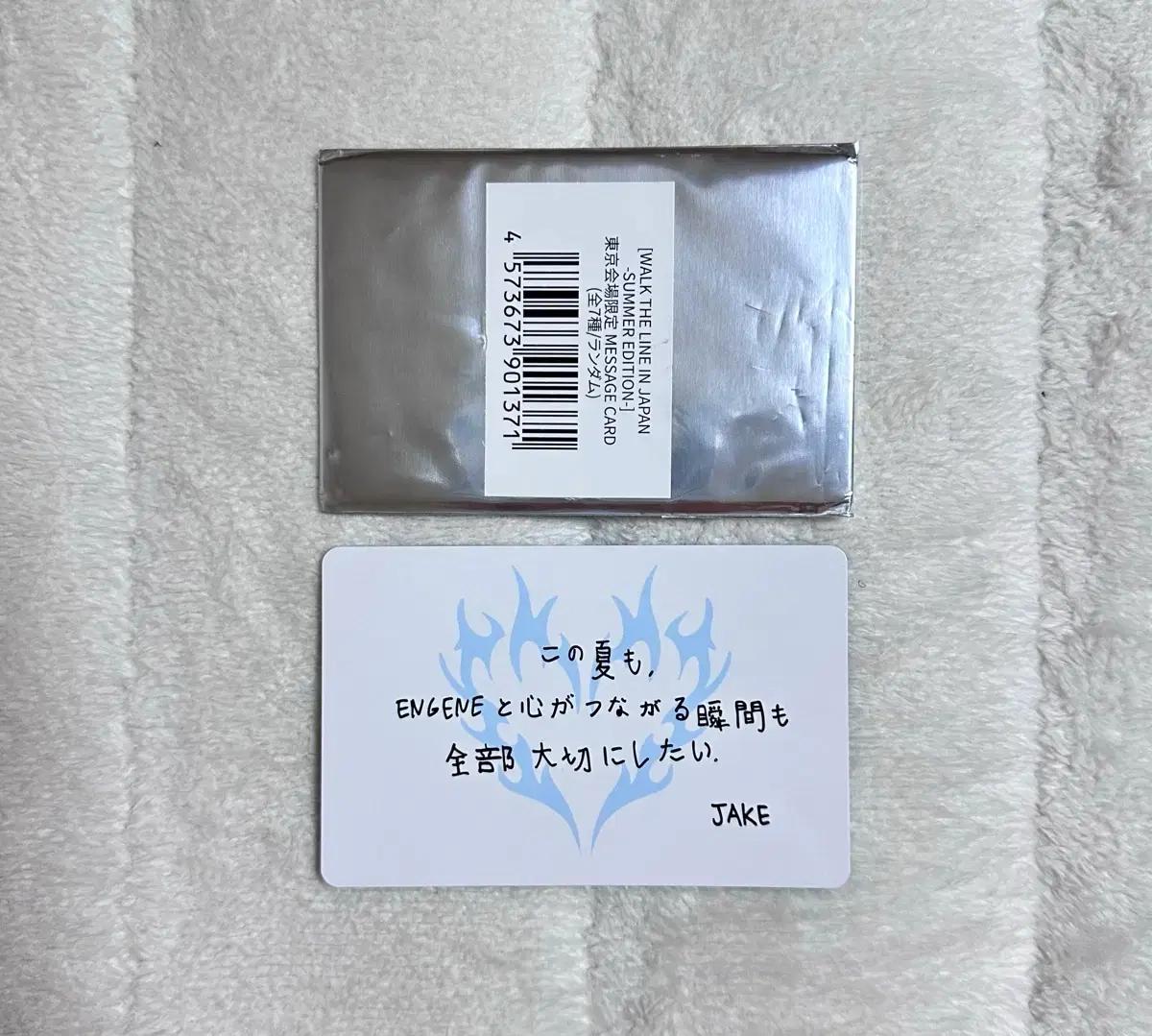 ENHYPEN 엔하이픈 웍더라인 도쿄 썸머에디션 제이크 메시지 카드