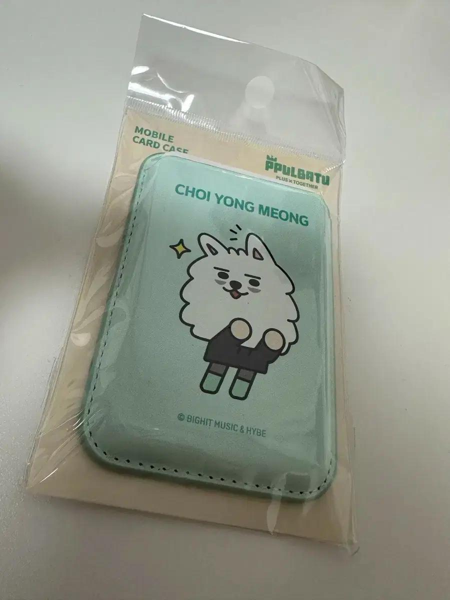(미개봉) 투바투 용멍이 모바일 카드 케이스 양도합니다