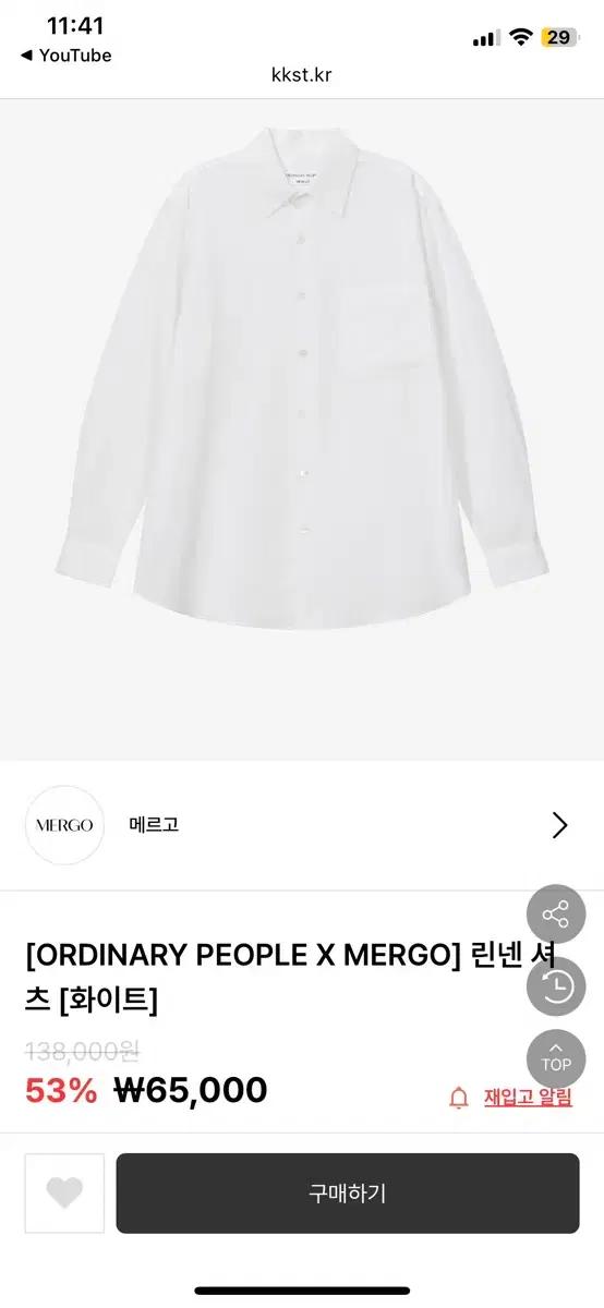 [ORDINARY PEOPLE] 깡콜라보 린넨 셔츠 [화이트]