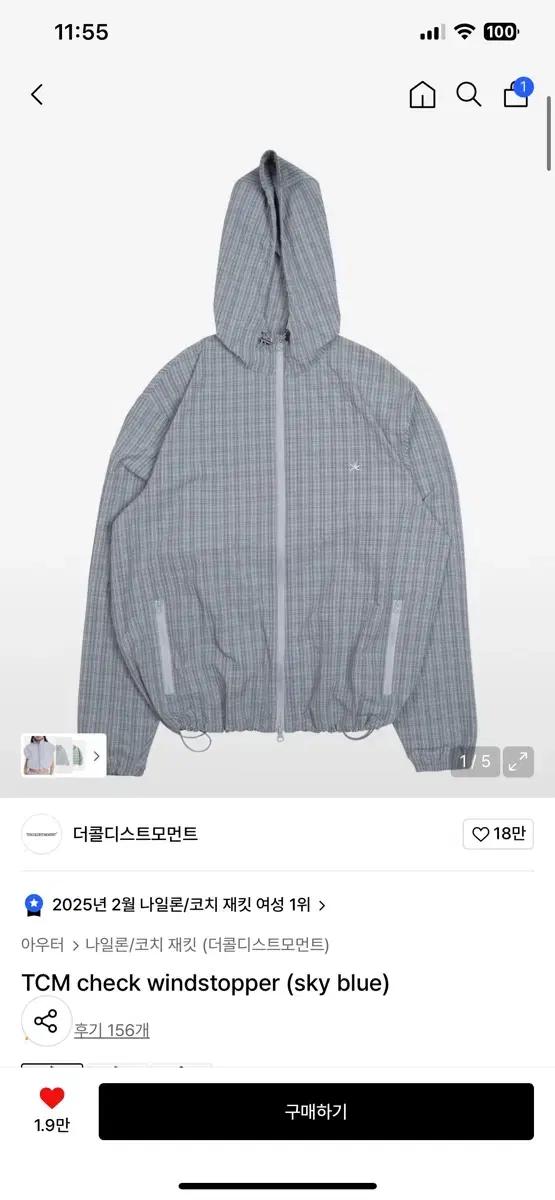 TCM check windstopper 더콜드디스모먼트 바람막이