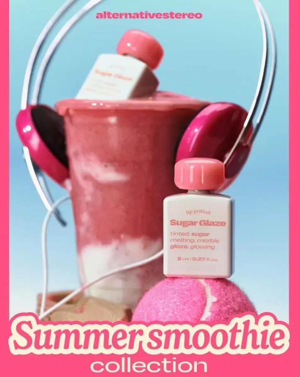 (새제품) 얼터너티브스테레오 슈가글레이즈 로즈쿠키볼