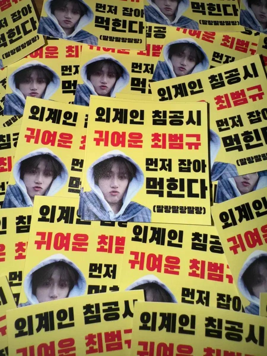 투바투 비공굿 도무송 범규