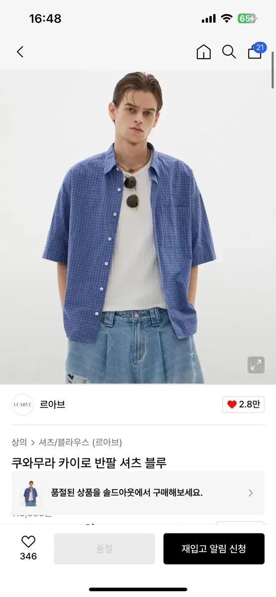 르아브 쿠와무라 카이로 반팔 셔츠 블루