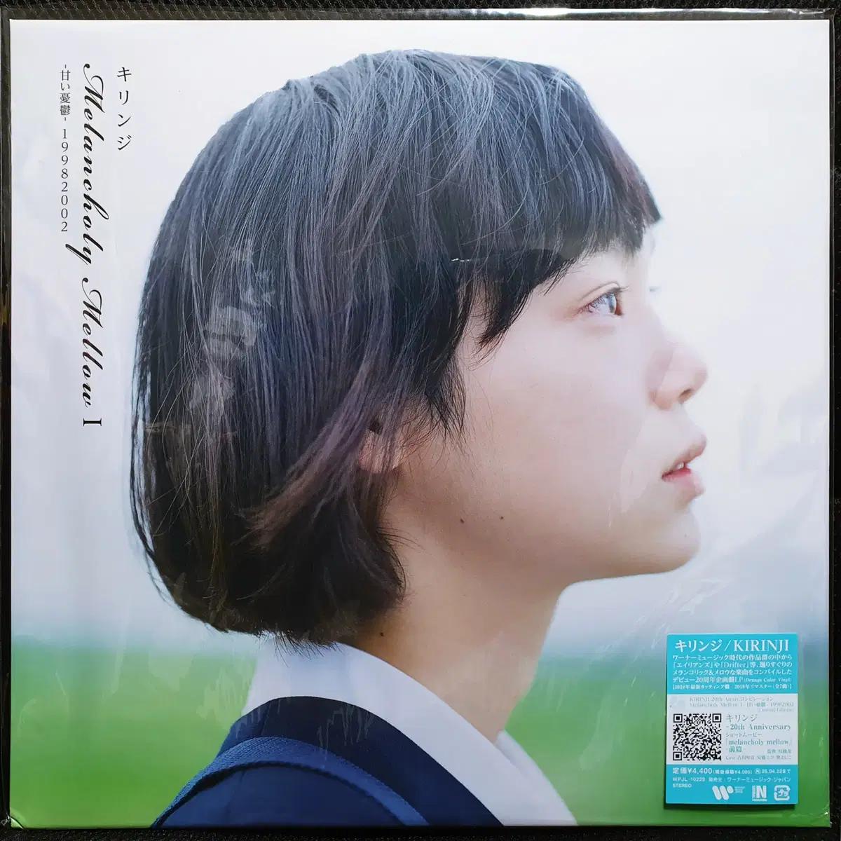 Kirinji 키린지 Melancholy Mellow I LP 미개봉