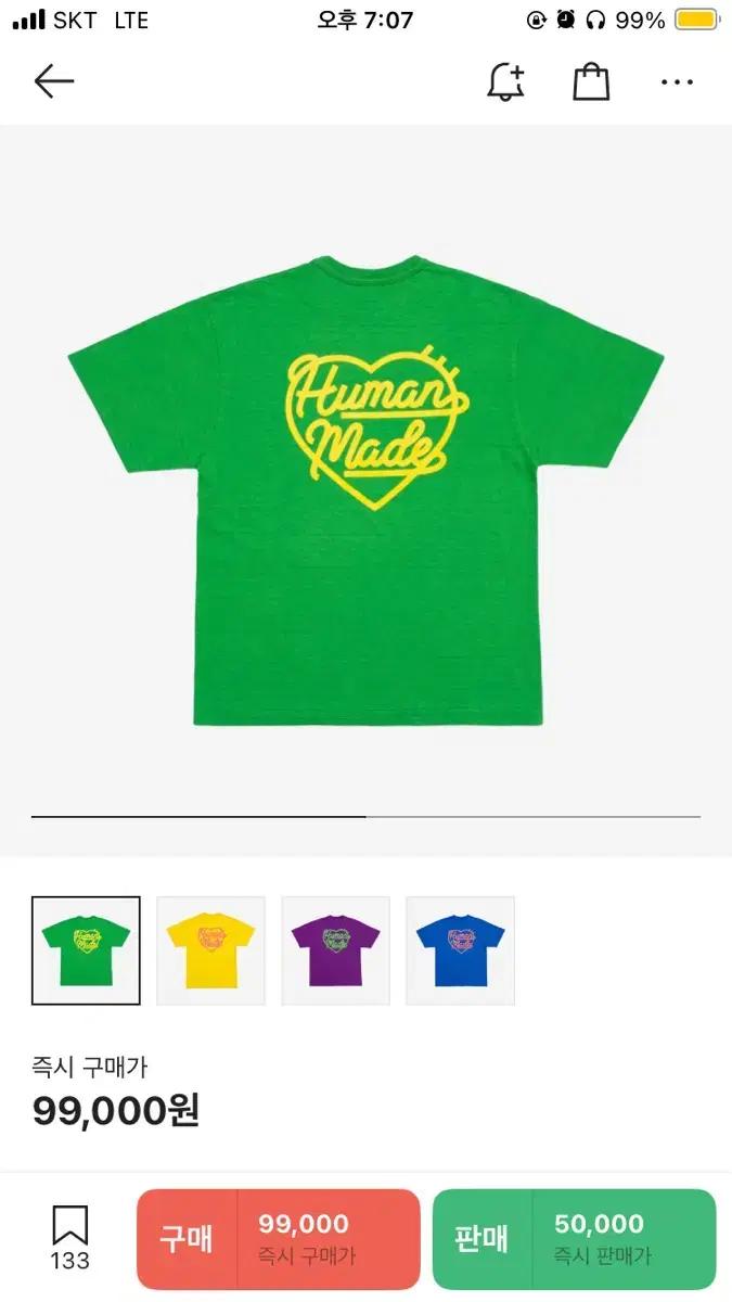 휴먼메이드 컬러 티셔츠 그린 XL (새상품)