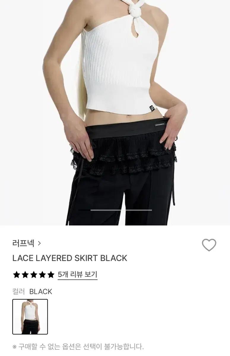 러프넥 레이어드 스커트 블랙