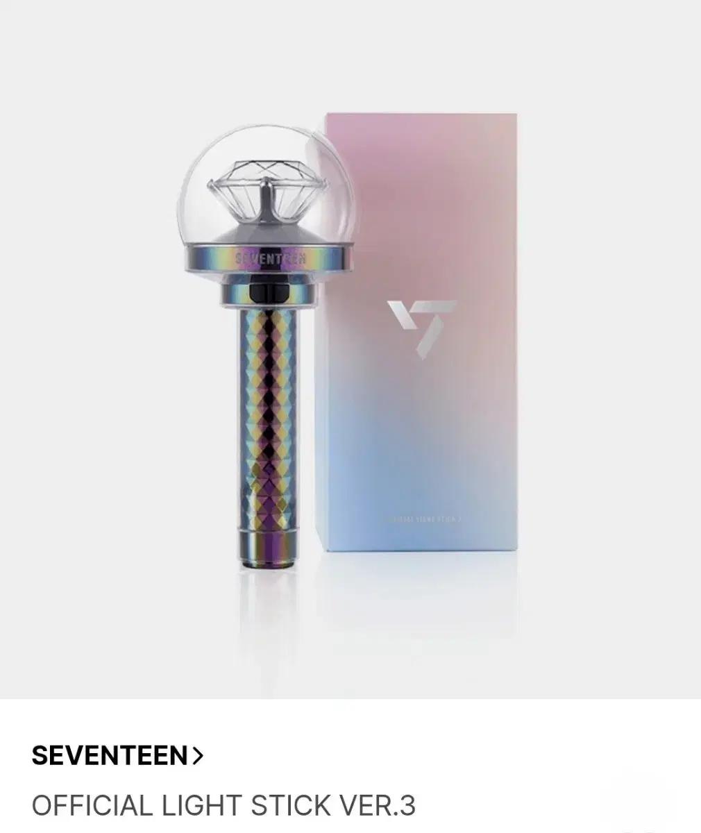 세븐틴 뉴럿봉 대여