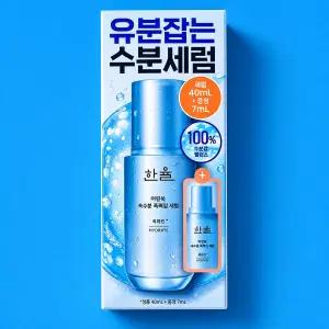 [새제품]한율 속수분 쑥히알세럼 기획(40ml+7ml)