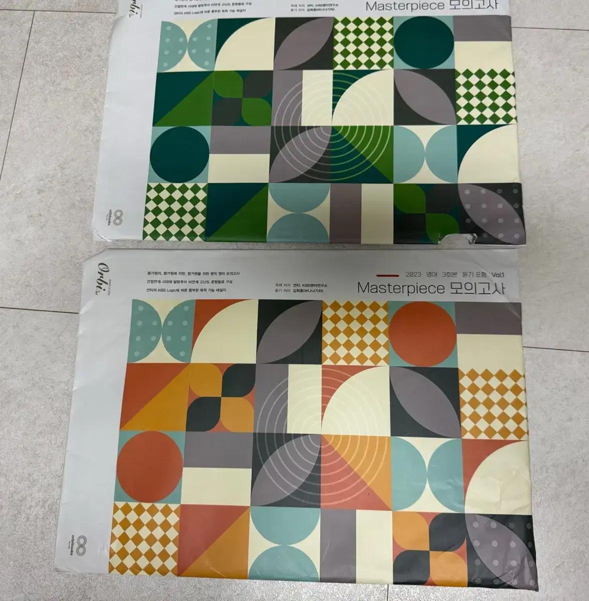 2023 션티 마스터피스Masterpiece Vol.1 - 3회 분량,