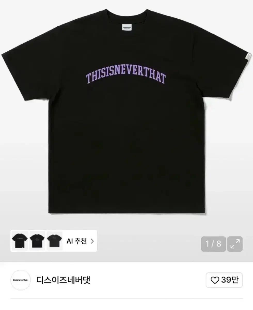 디스이즈네버댓 로고 반팔티 (블랙/L)
