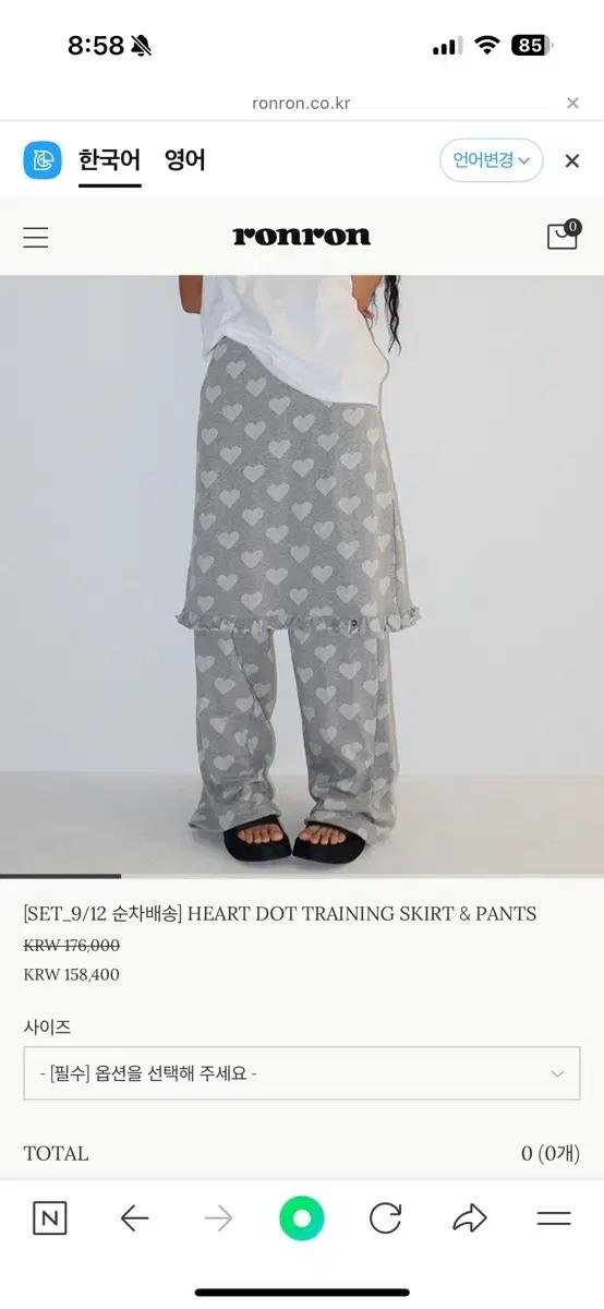 론론 하트 도트 스커트 + 팬츠 세트 1회 착용