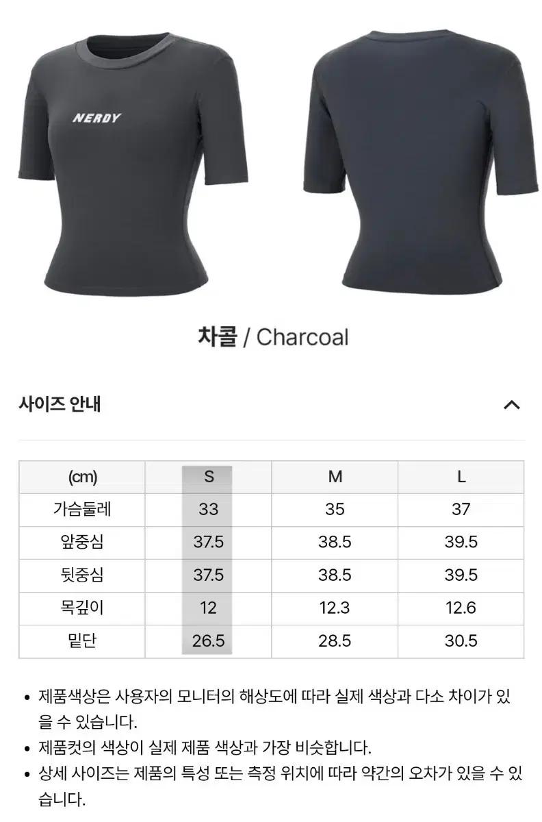 널디 여성 반팔 티셔츠 차콜