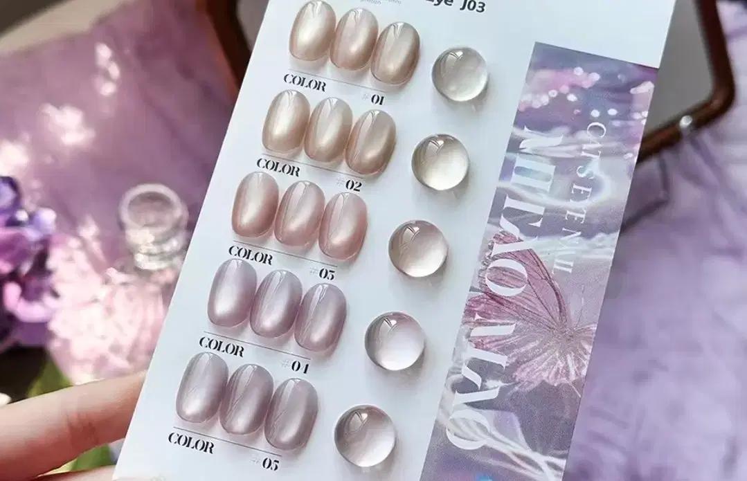 자석젤 5종 퍼플라인 캣츠아이젤+ 자석 + 컬러차트 15ml