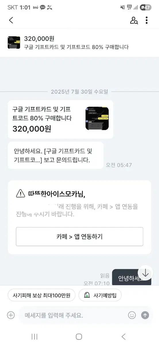 구글 깊카 및 기프트코드 30만원 80% 구매합니다