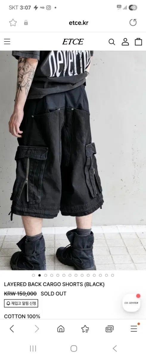 ETCE 레이어드 백 카고 버뮤다팬츠 블랙 xl