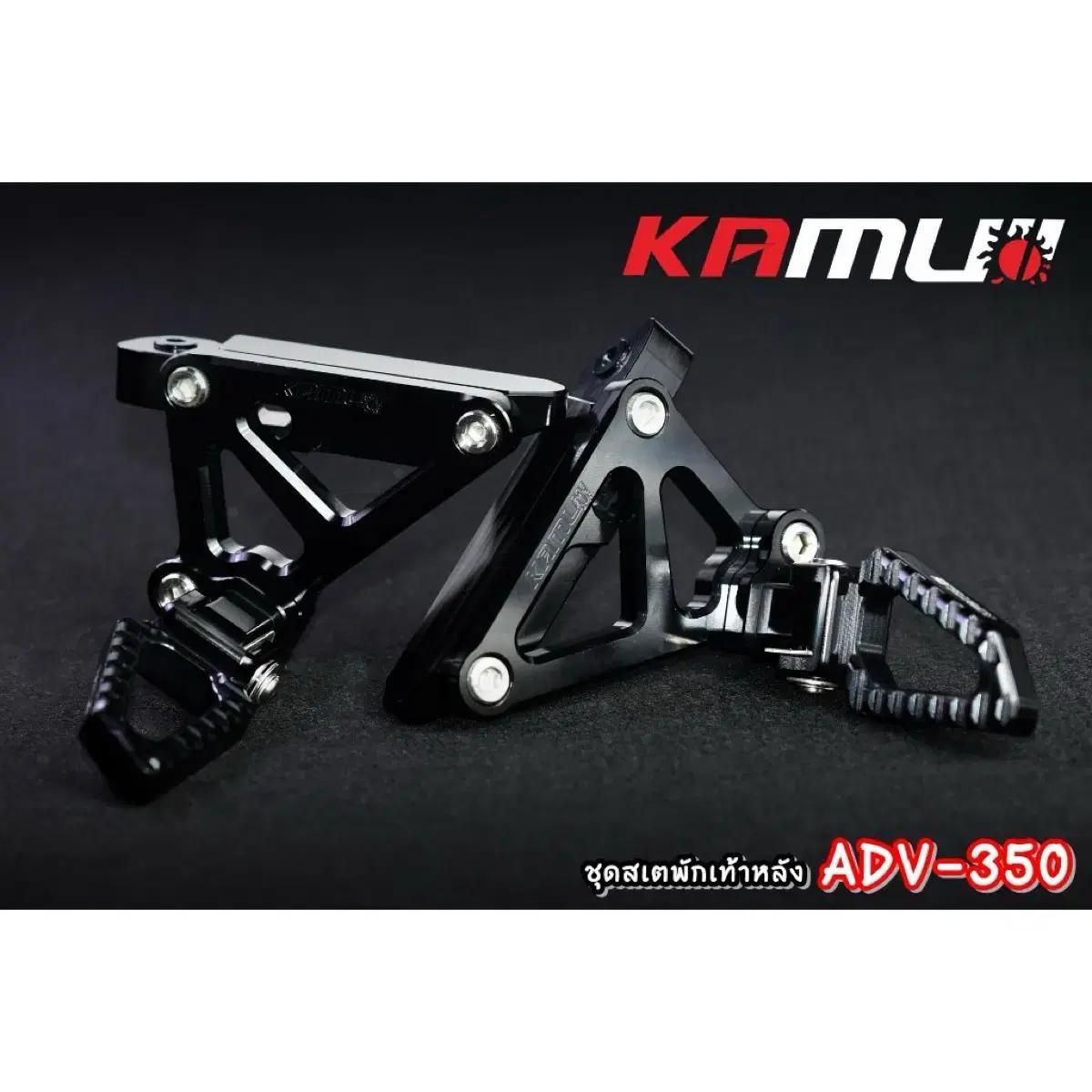 ADV350 카무이 REAR FOOT RESTSET