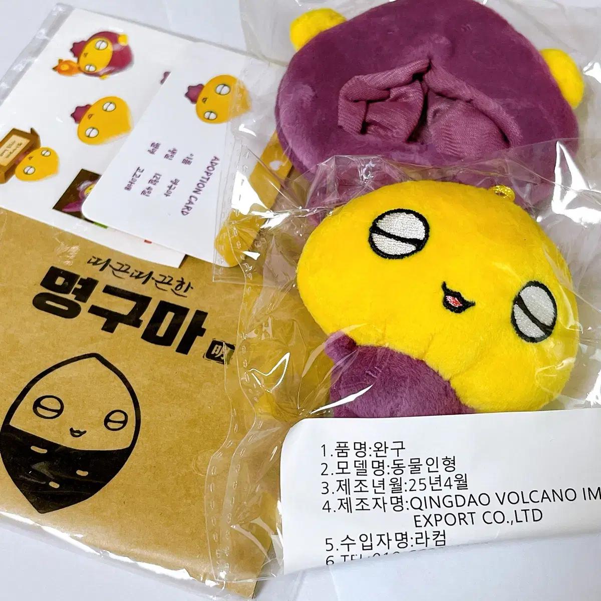 보이넥스트도어 보넥도 명재현 인형 명구마 양도 판매