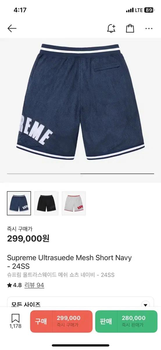 슈프림 울트라 스웨이드 메쉬 쇼츠 네이비 L
