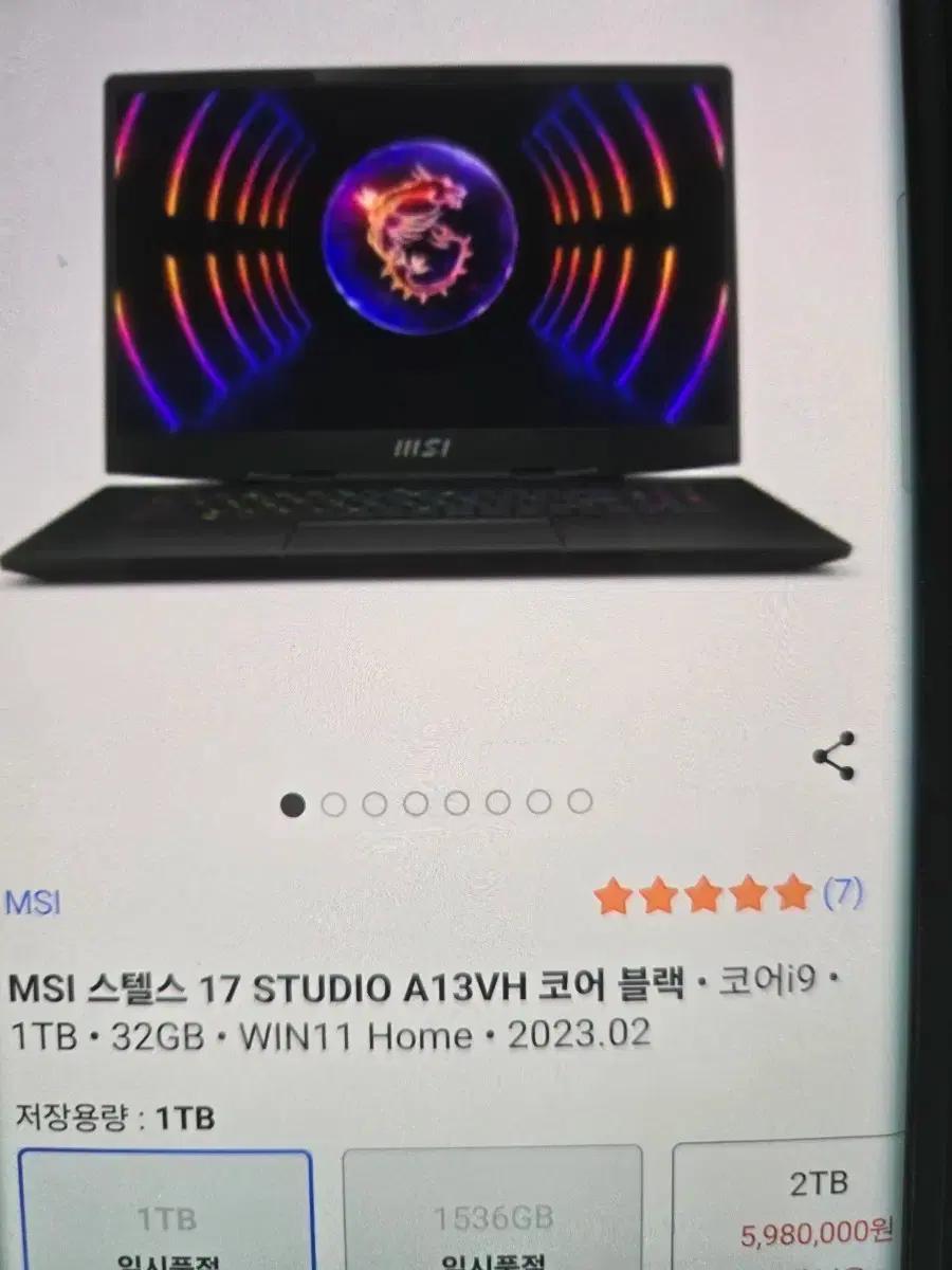 MSI 4080 노트북 급쳐