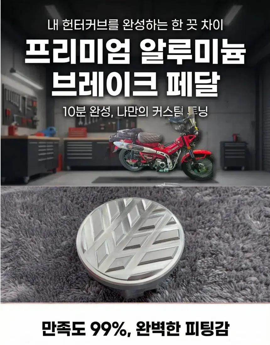 GT6 헌터커브 논슬립 와이드 튜닝 발판+ 페달 증정