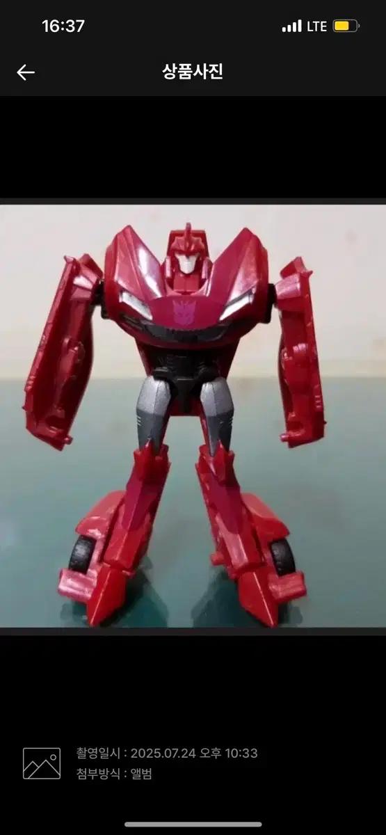 트랜스포머 리전 구해요