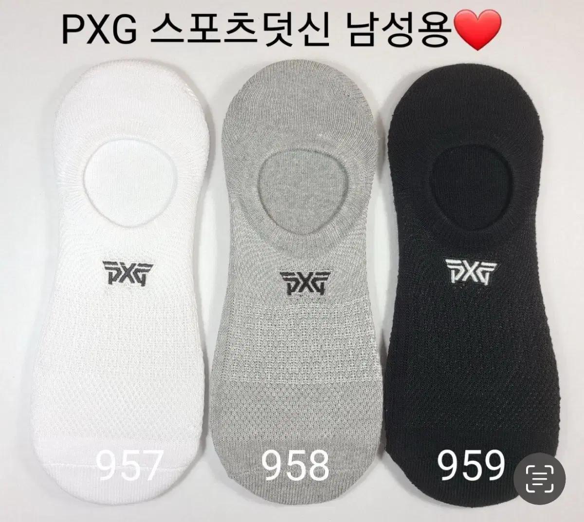 Pxg 도톰한 골프 양말 덧신