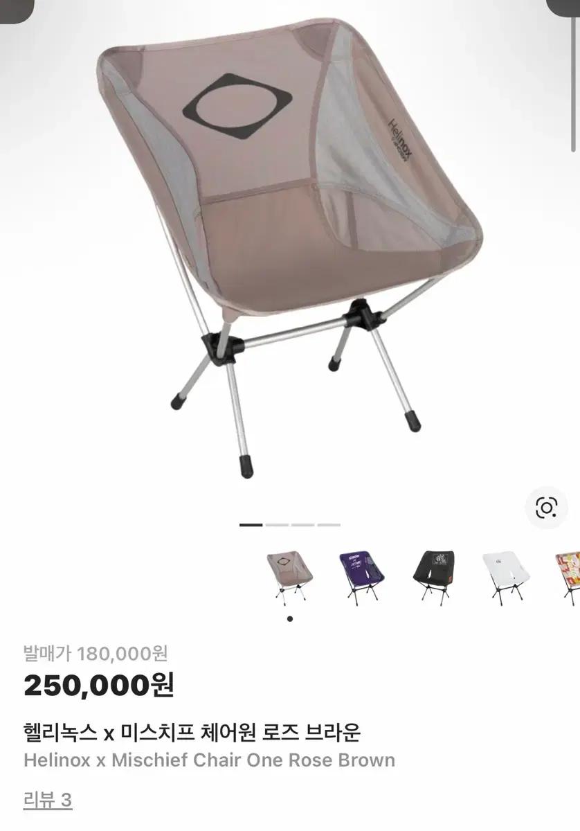 헬리녹스 미스치프 콜라보 테이블,체어2개