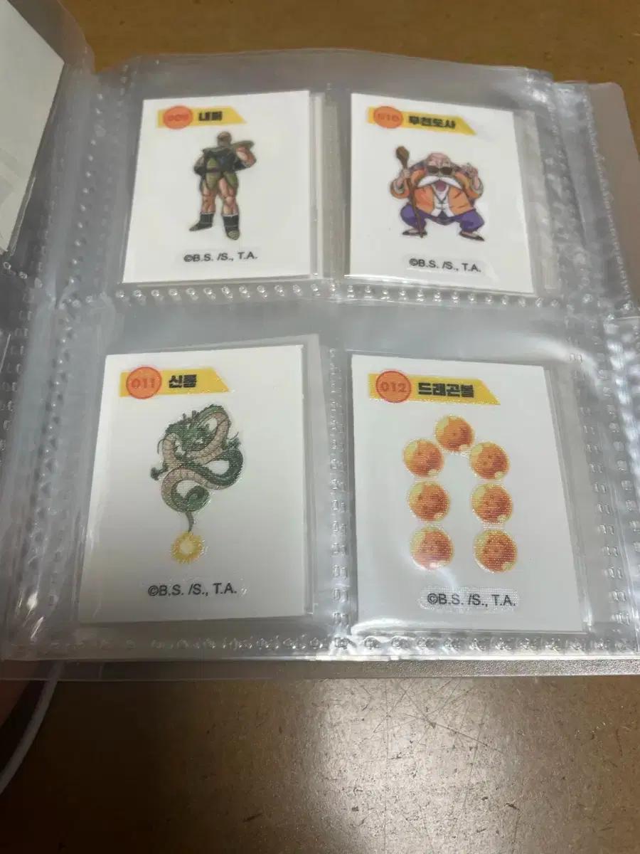 드래곤볼 씰 전종