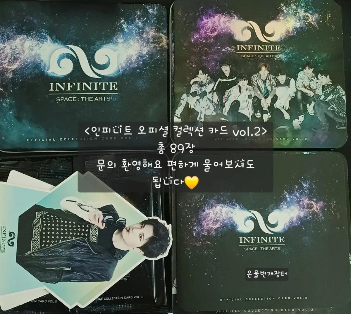 인피니트 오피셜 컬렉션 카드 vol.2, DVD, 우현 동우 포카 판매