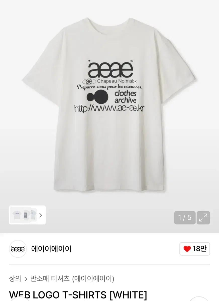 aeae 티셔츠 팝니다