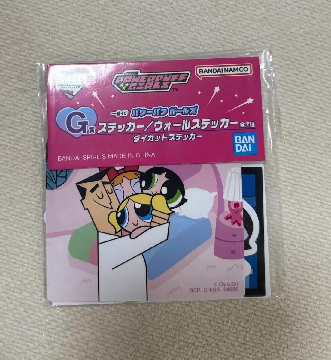 파워퍼프걸 이치방 쿠지 벽지 스티커 팩