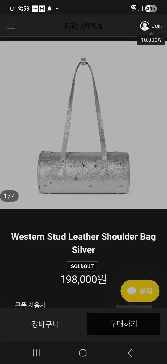 FOR APPEAL 포어필 스터드 실버 숄더백