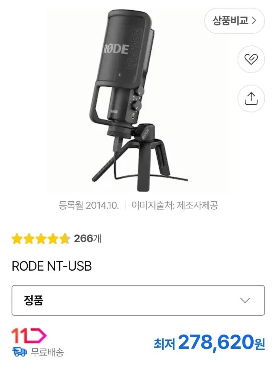 RODE NT-USB 블랙 콘덴서 마이크