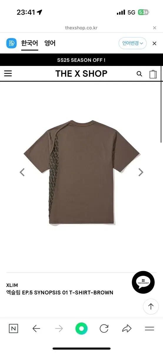 [1]Xlim ep.5 티셔츠 브라운