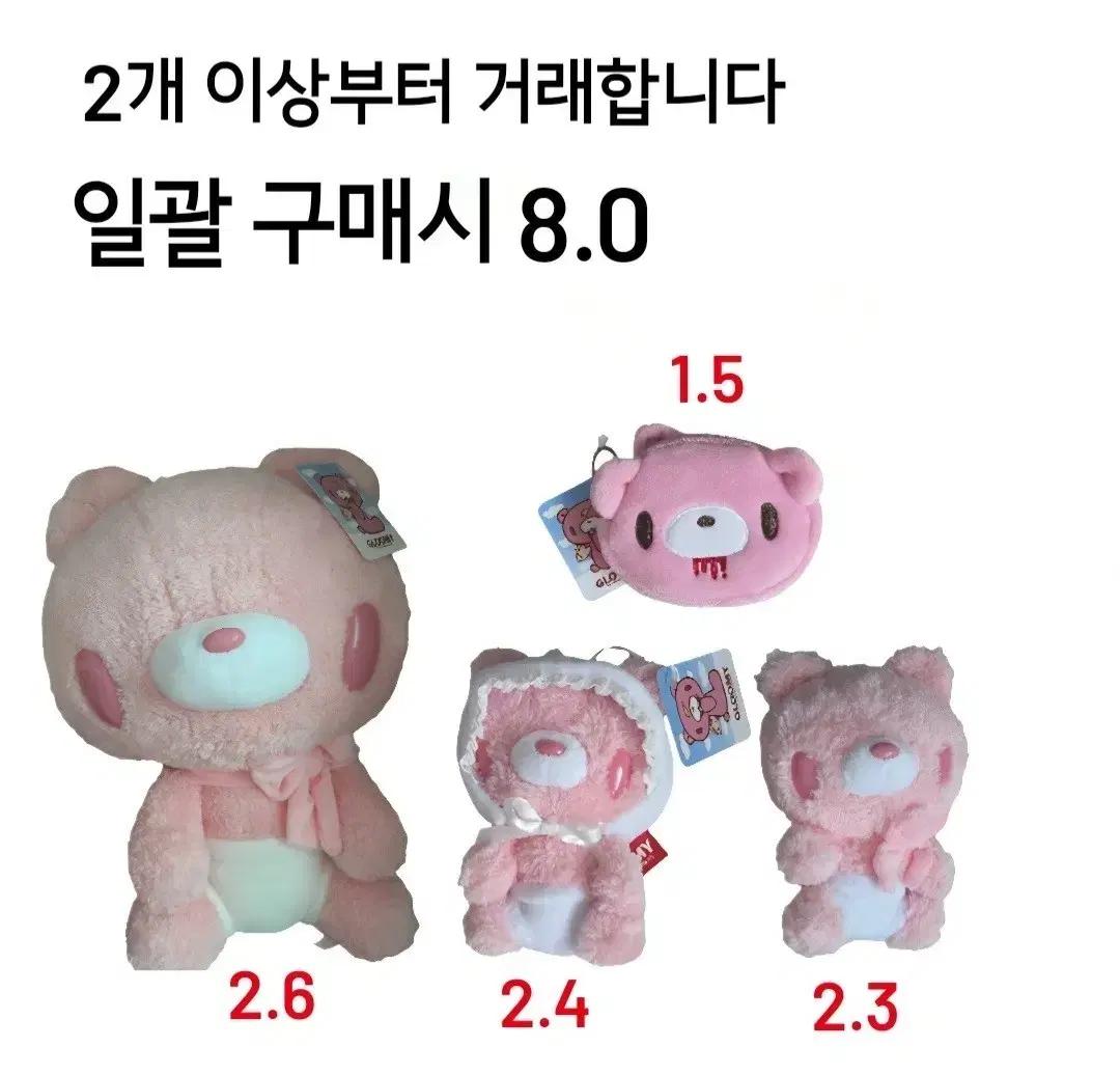베이비 글루미베어 인형 키링 동전지갑 양도