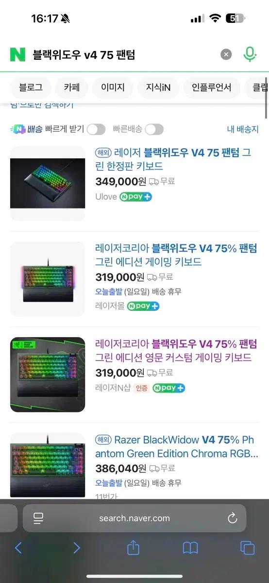 RAZER BlackWidow v4 75% Pantom