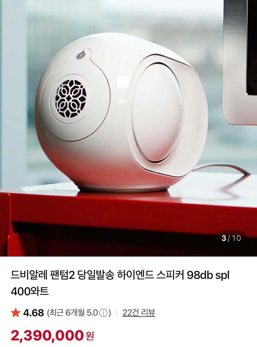 드비알레 팬텀2 98db 1조(2개세트)판매