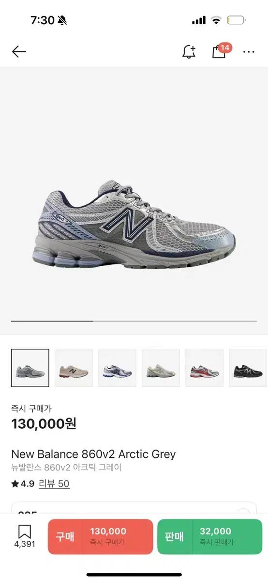 뉴발란스 860v2 아크틱 그레이 235