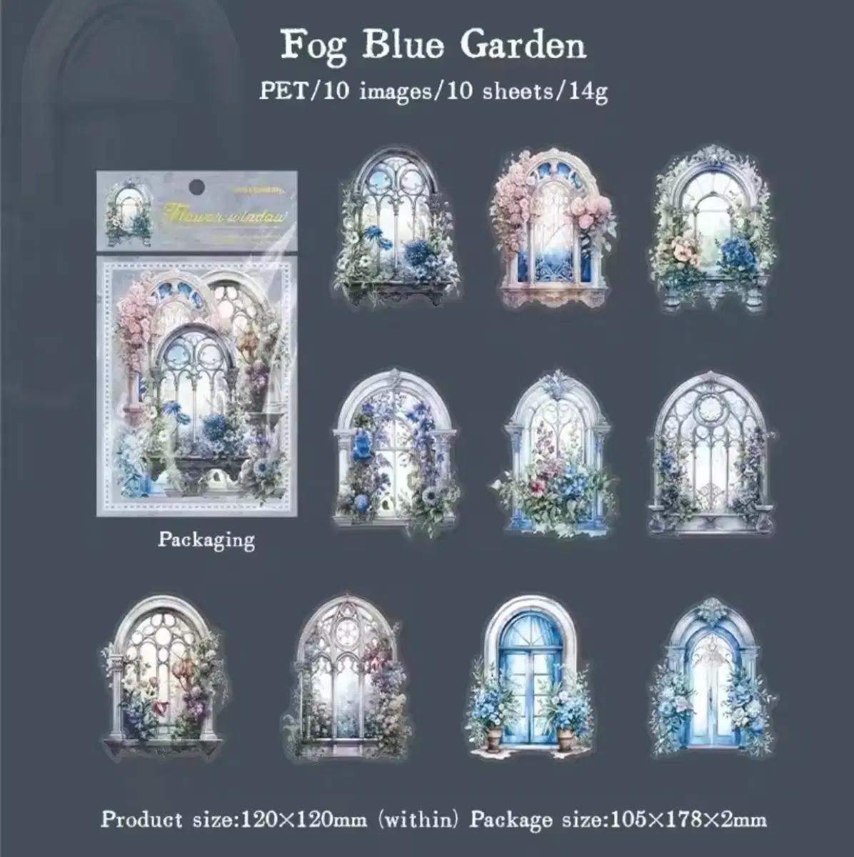 빈티지 창문 스티커 블루