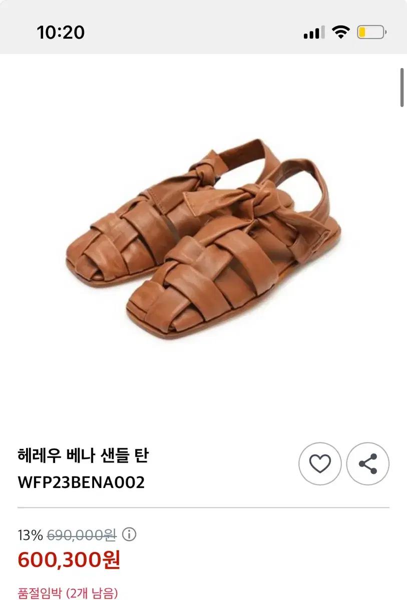 헤레우 베나 샌들 (36사이즈)